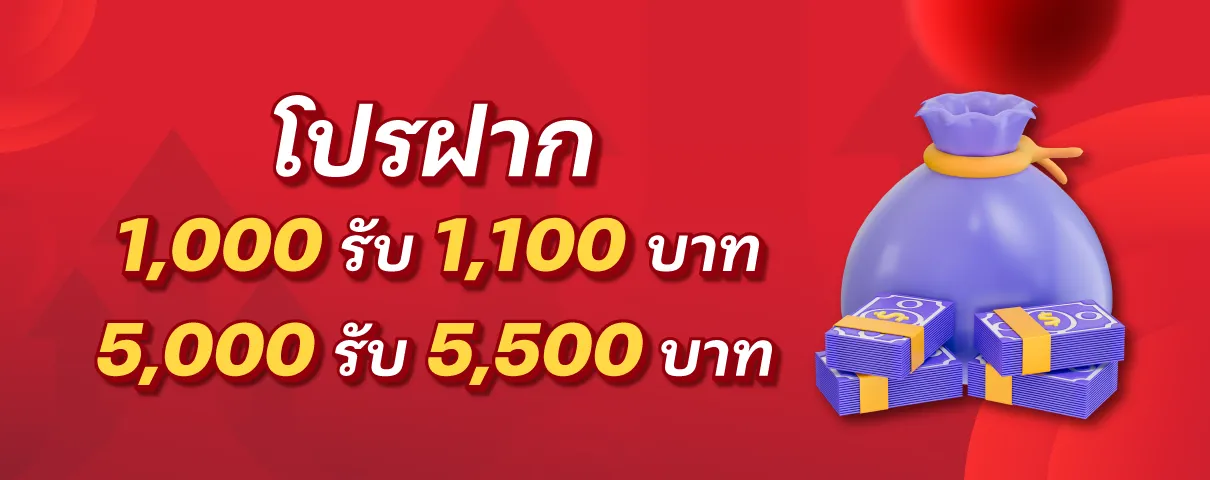 ล็อตโต้ 123 โปรฝาก 1000 รับ 1000 5000 รับ 5000