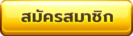 ล็อตโต้ 123